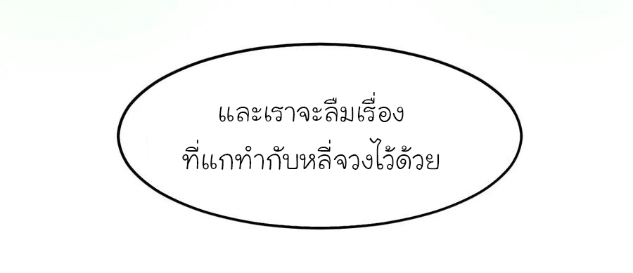 หัวหน้ามาเฟียกลับมาอายุ 16 อีกครั้ง ตอนที่ 17 หน้า 5