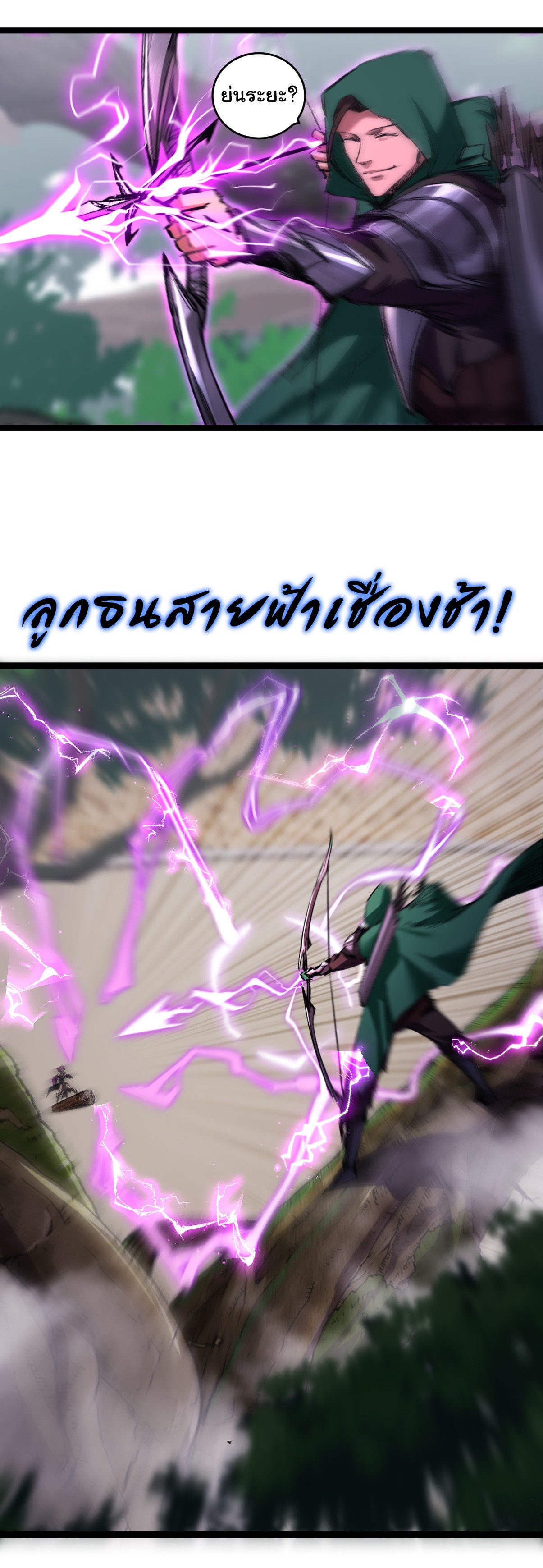 I'm the boss in Magic Moon ตอนที่ 48 หน้า 22