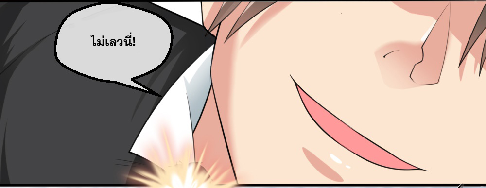 Peerless Genius System(ระบบอัจฉริยะไม่มีใครเหมือน) ตอนที่ 3 หน้า 16