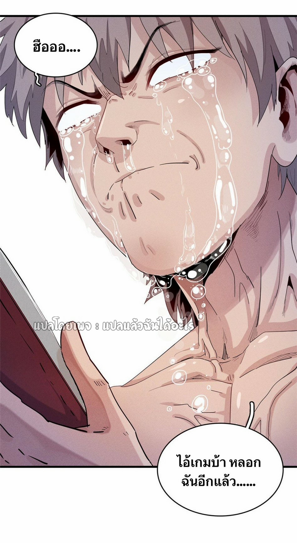 เข้ามาในเกมก็กลายเป็นเทพซะงั้น ตอนที่ 30 หน้า 8