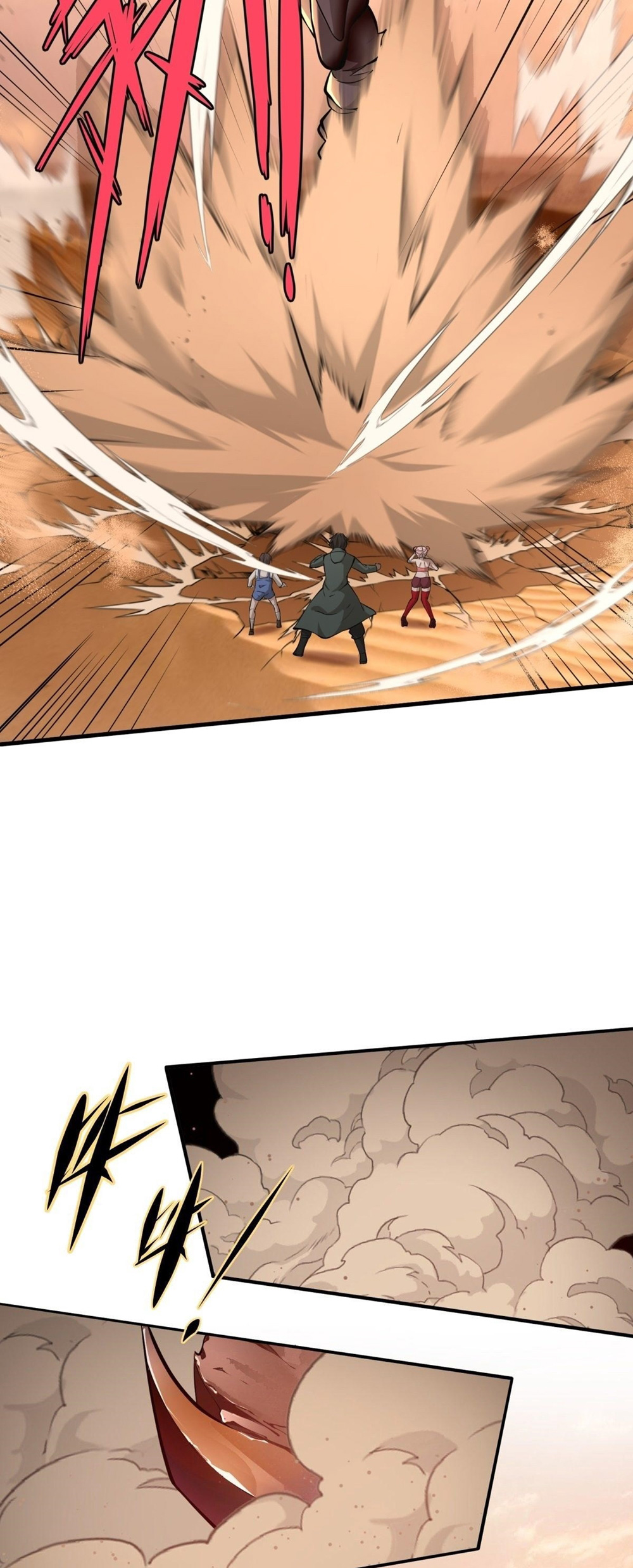 ขอล่ะอย่าเป็นที่ 1 เลย ตอนที่ 29 หน้า 32