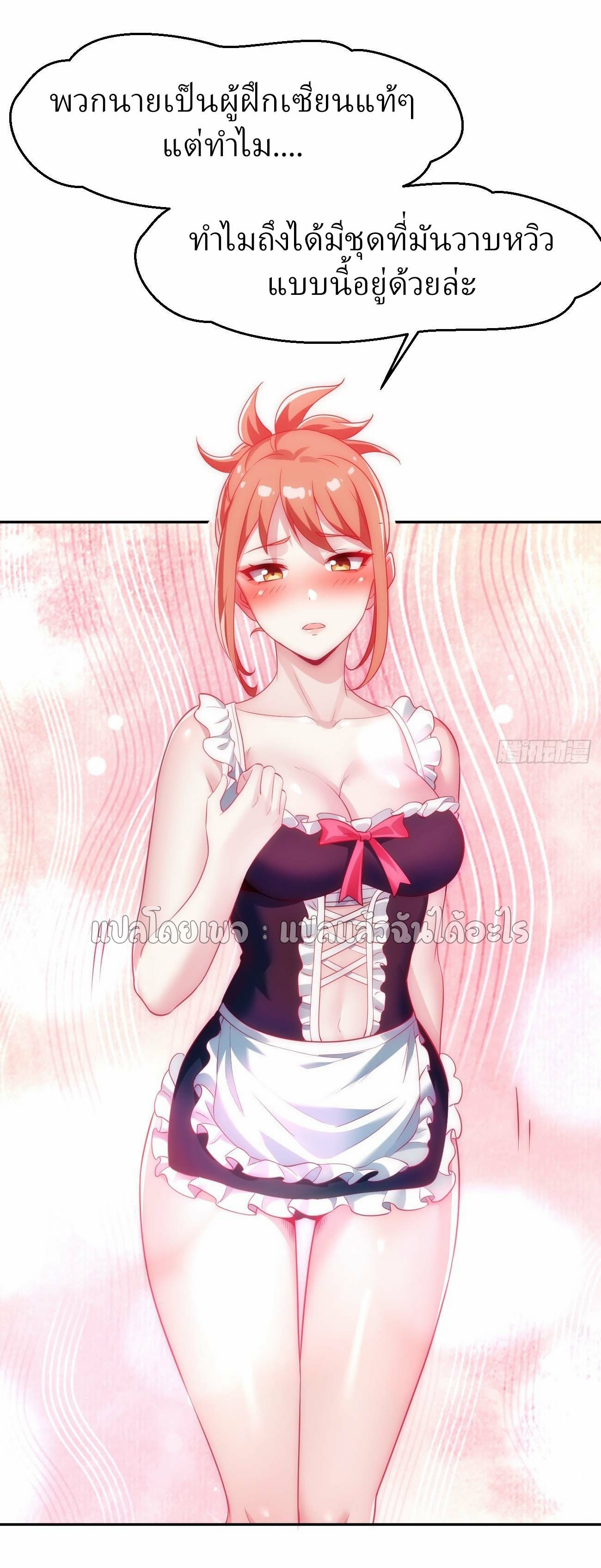 แฟนของผมระดับตำนานทั้งนั้น ตอนที่ 19 หน้า 42