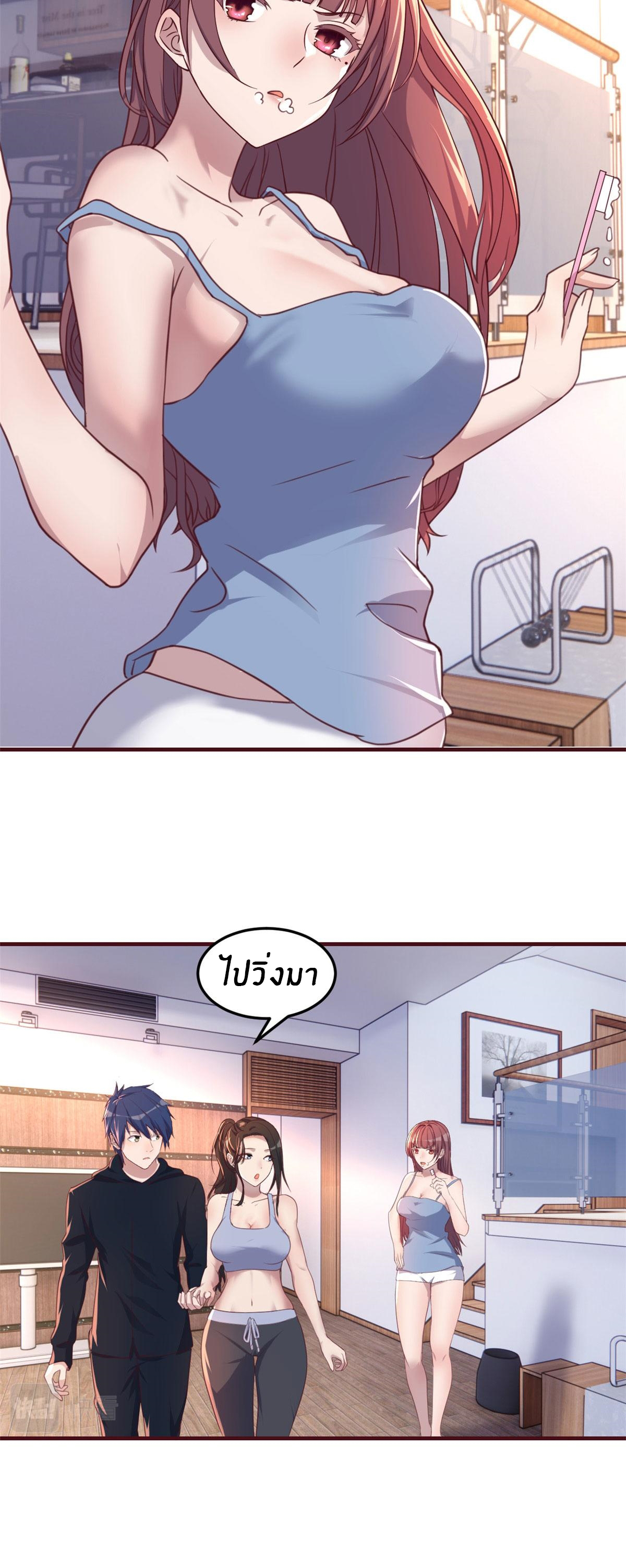 พี่สาวอยากเล่นคุณ ตอนที่ 100 หน้า 4