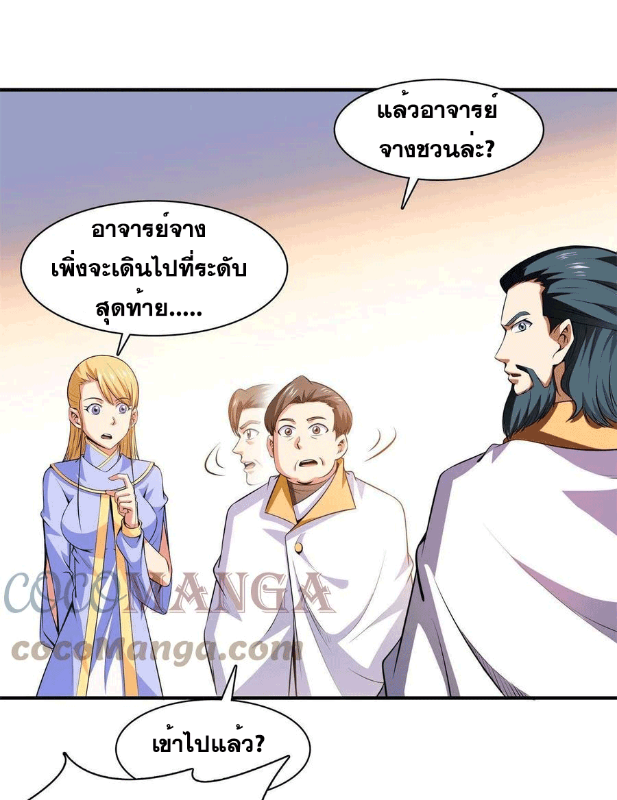 Library Of Heaven's Path ตอนที่ 169 หน้า 36