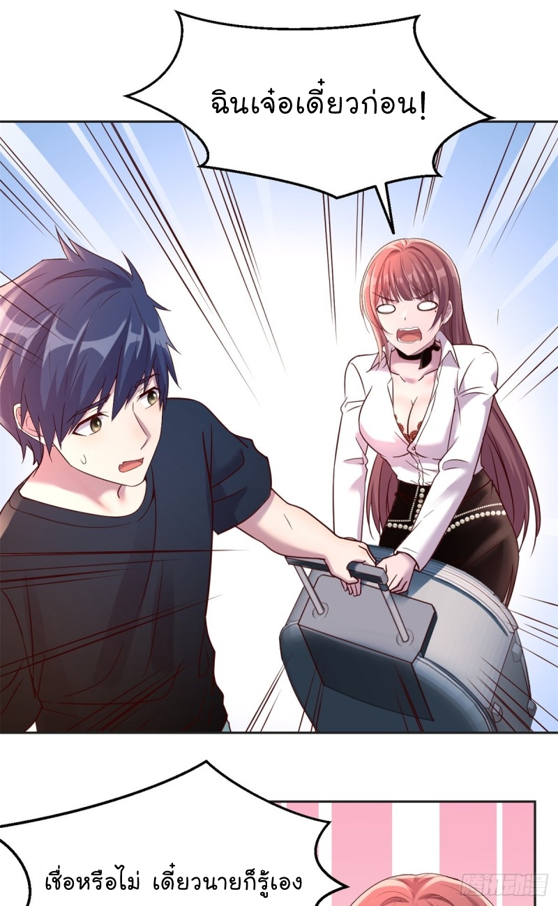 My sister is a famous star – พี่สาวฉันเป็นดาราดัง ตอนที่ 2 หน้า 23