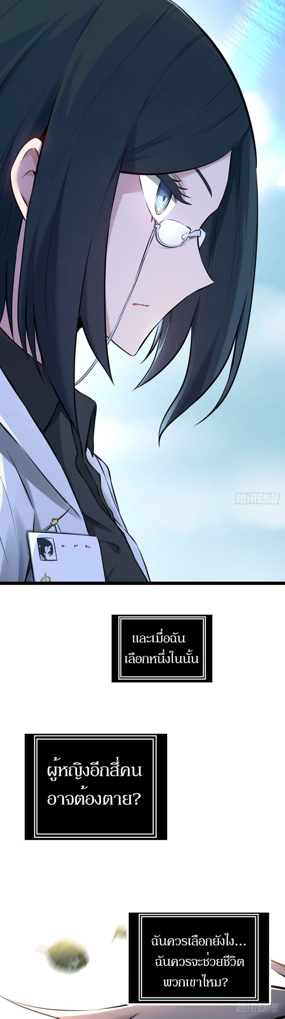 ปรมาจารย์สวรรค์ ตอนที่ 1 หน้า 10