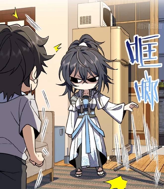 ภรรยาของผมเป็นเทพเซียนที่อยู่มานับพันปี ตอนที่ 4 หน้า 18