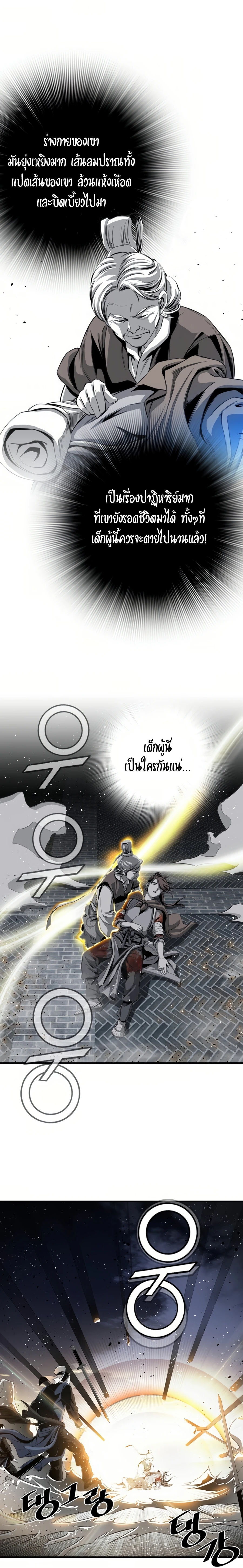 เส้นทางสู่สวรรค์ ตอนที่ 54 หน้า 20