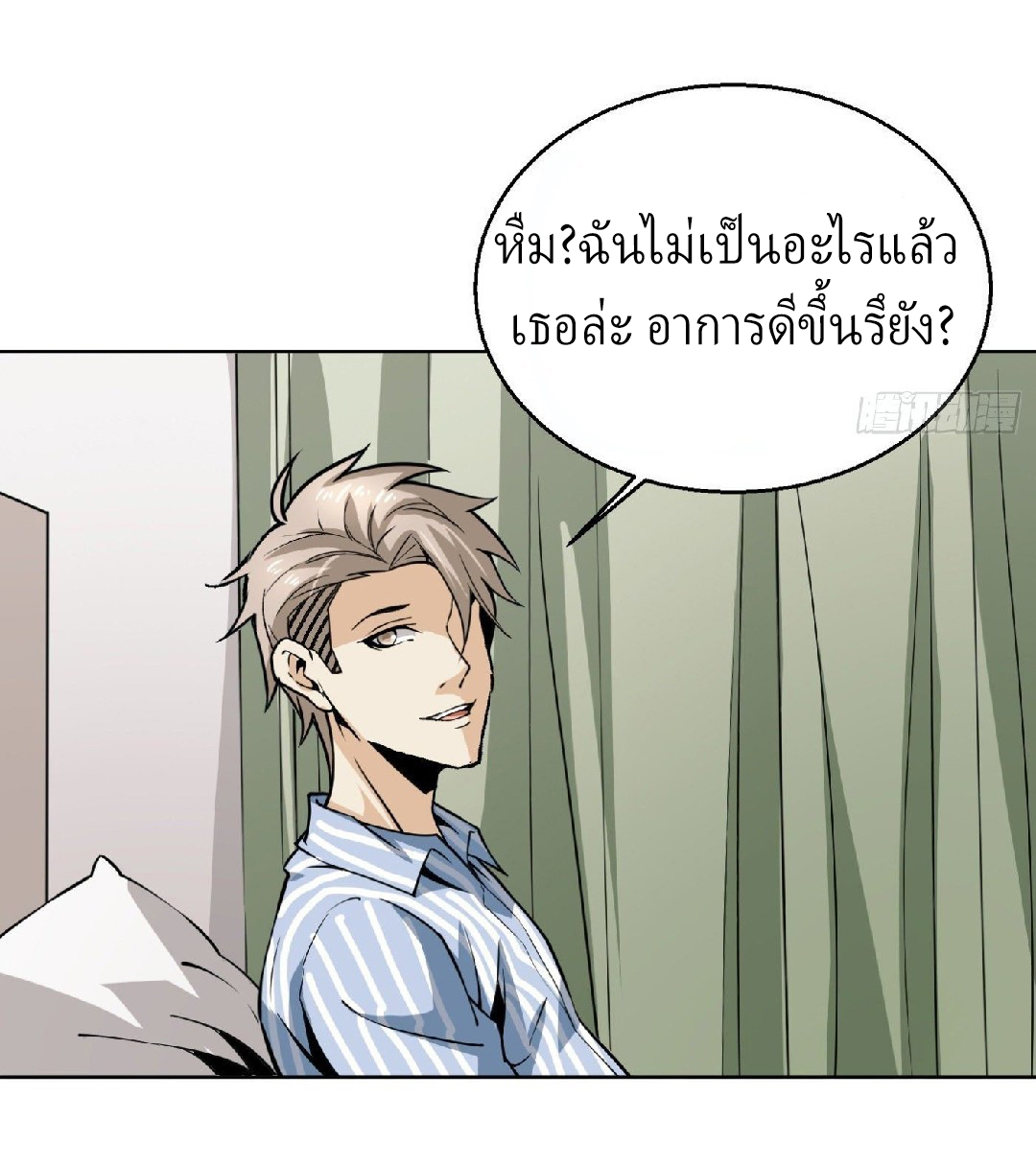 ยอดคนอัจฉริยะ ซุปเปอร์ไวรัสกลายพันธุ์ ตอนที่ 8 หน้า 28