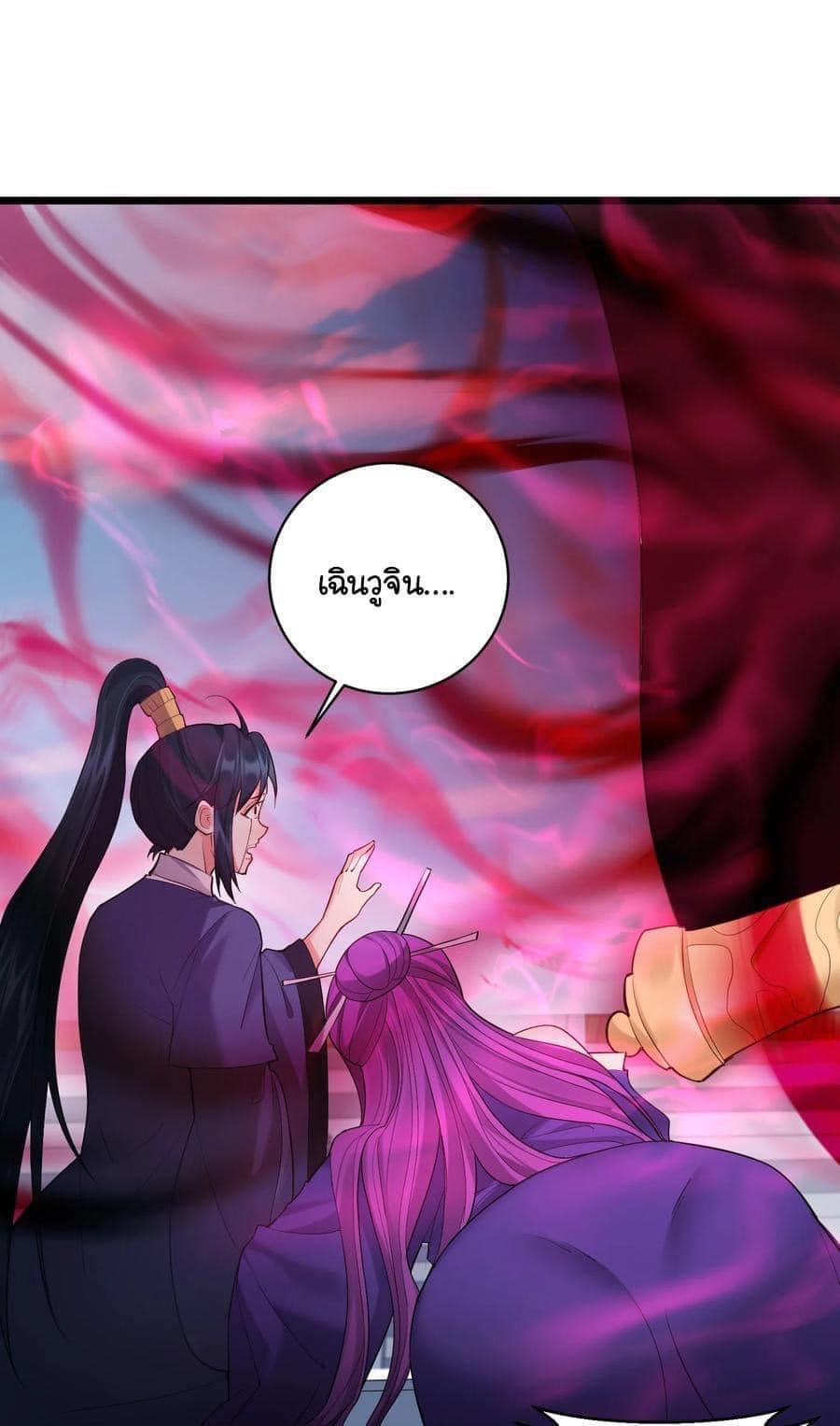 เทพวายร้ายกลับชาติมาเกิดใหม่ ตอนที่ 55 หน้า 31