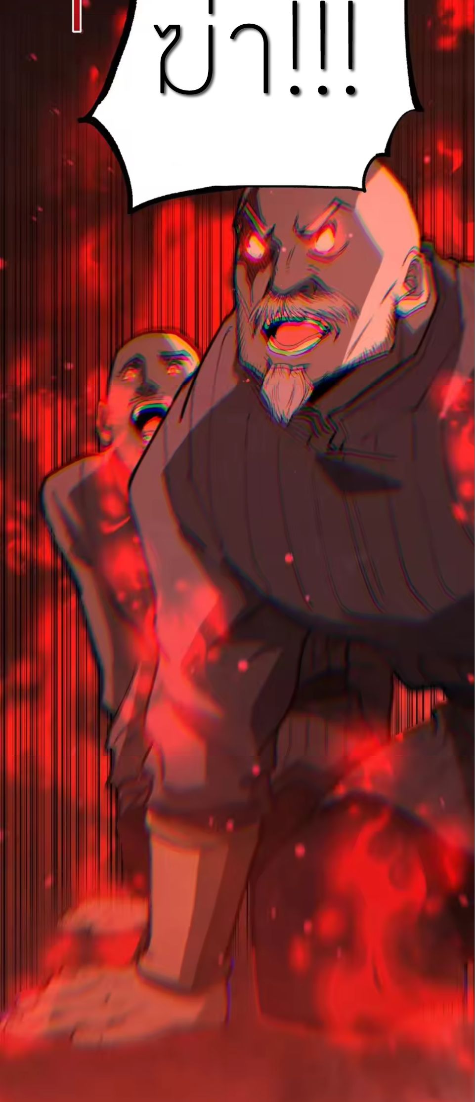 ราชานักฆ่าแห่งโลกเสมือน🗡️ ตอนที่ 100 หน้า 29