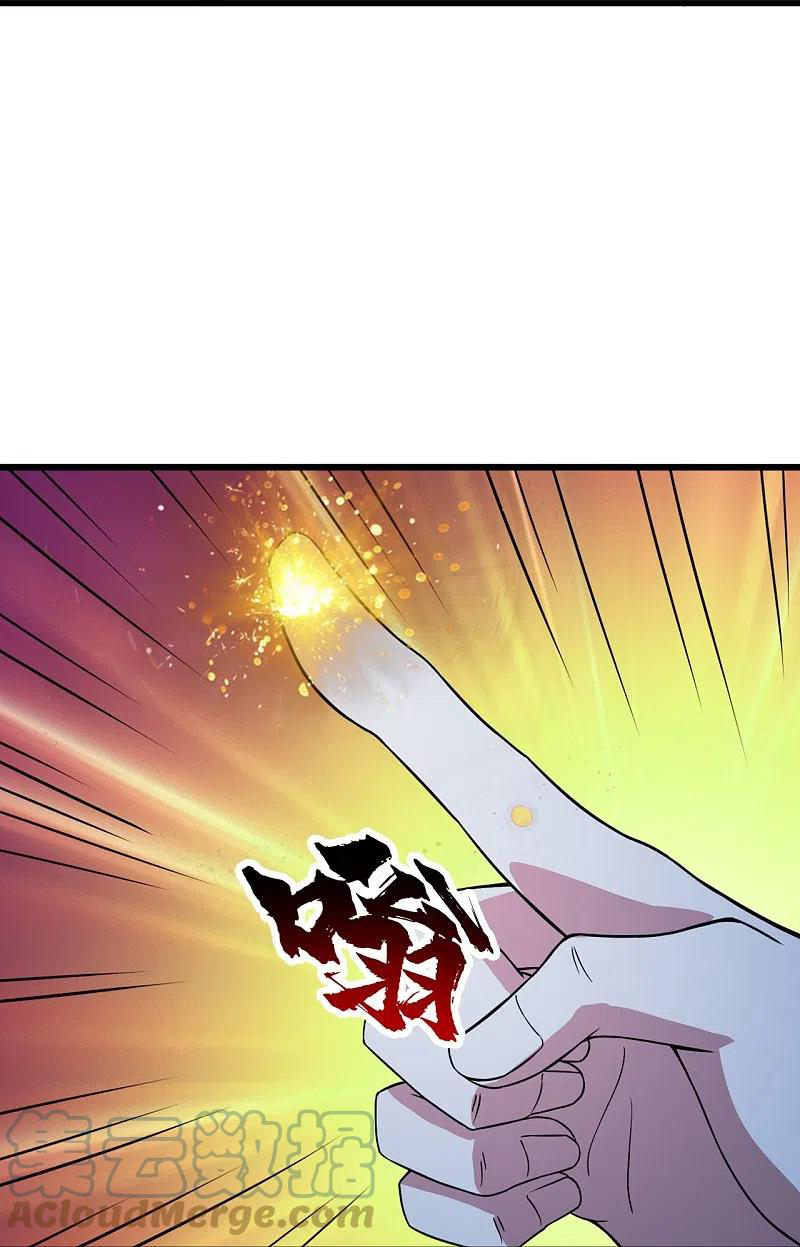 เทพอสูรสยบฟ้า ตอนที่ 265 หน้า 23