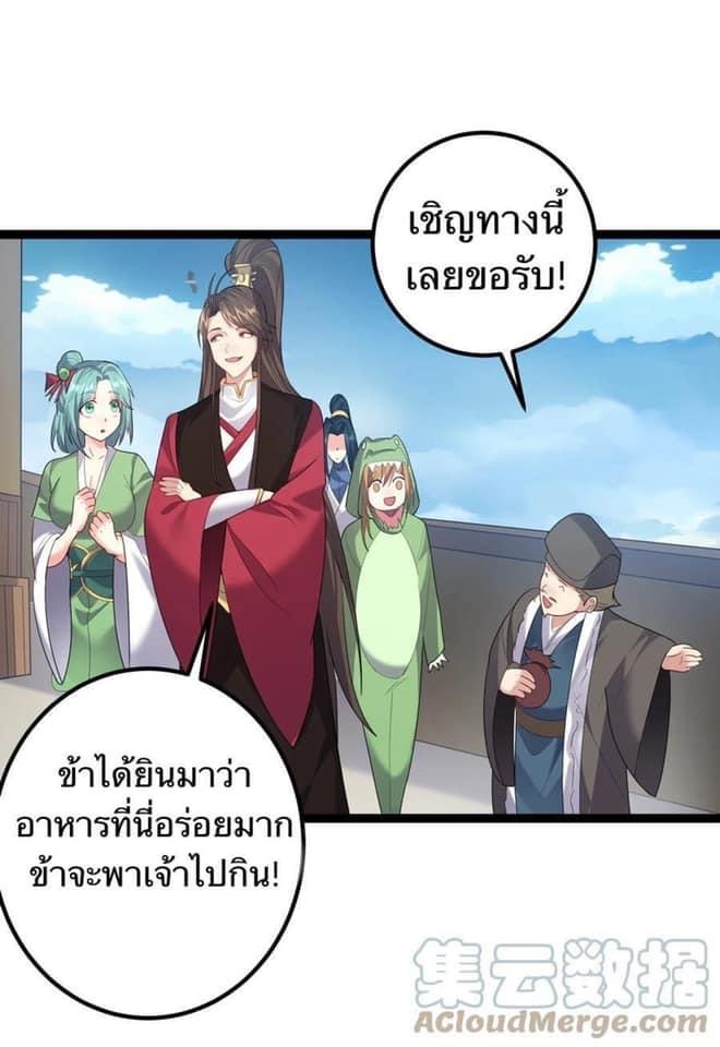 เทพวายร้ายกลับชาติมาเกิดใหม่ ตอนที่ 103 หน้า 10