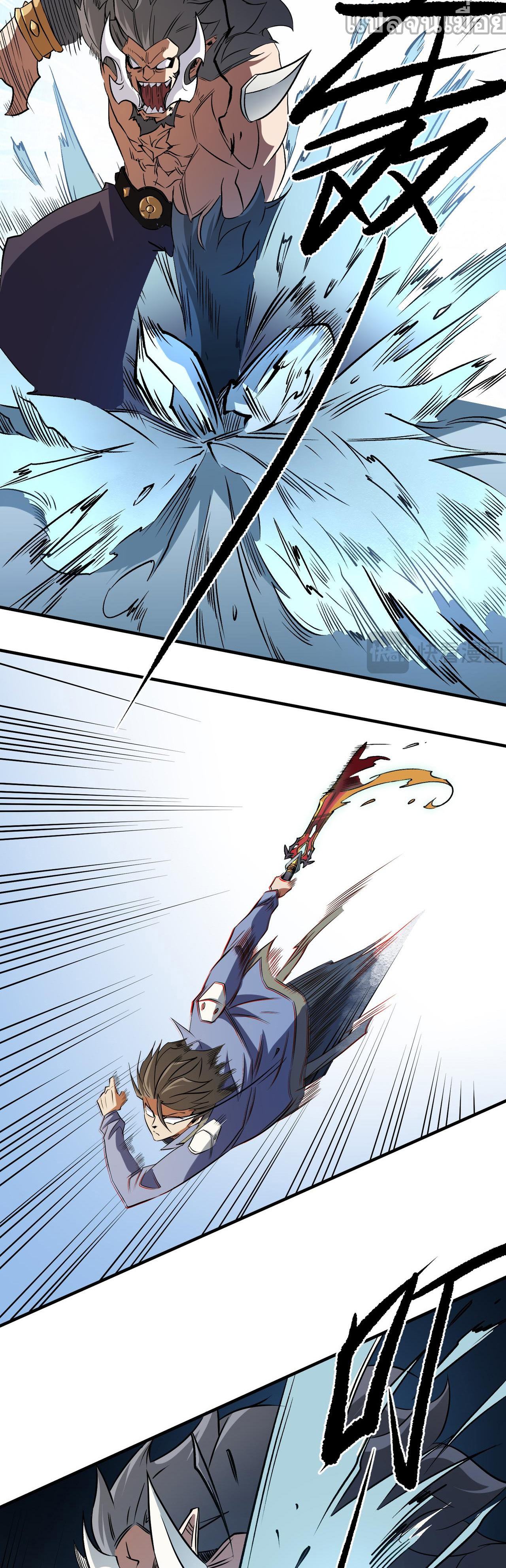 ฉันคือผู้เล่นไร้อาชีพที่สังหารเหล่าเทพ ตอนที่ 66 หน้า 5