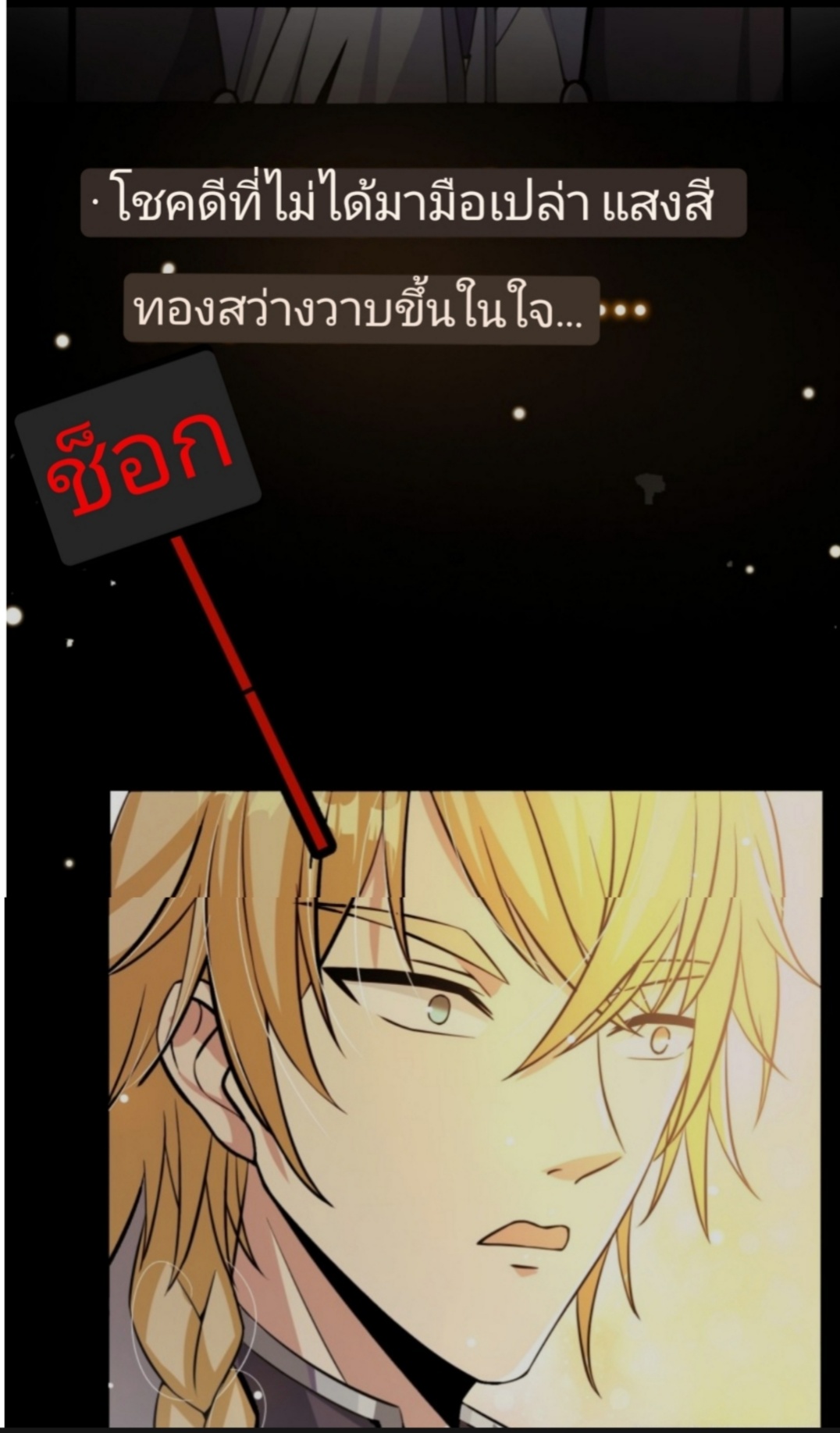 มีพลังโกงด้วยต้นไม้แห่งสววรค์ ตอนที่ 1 หน้า 13