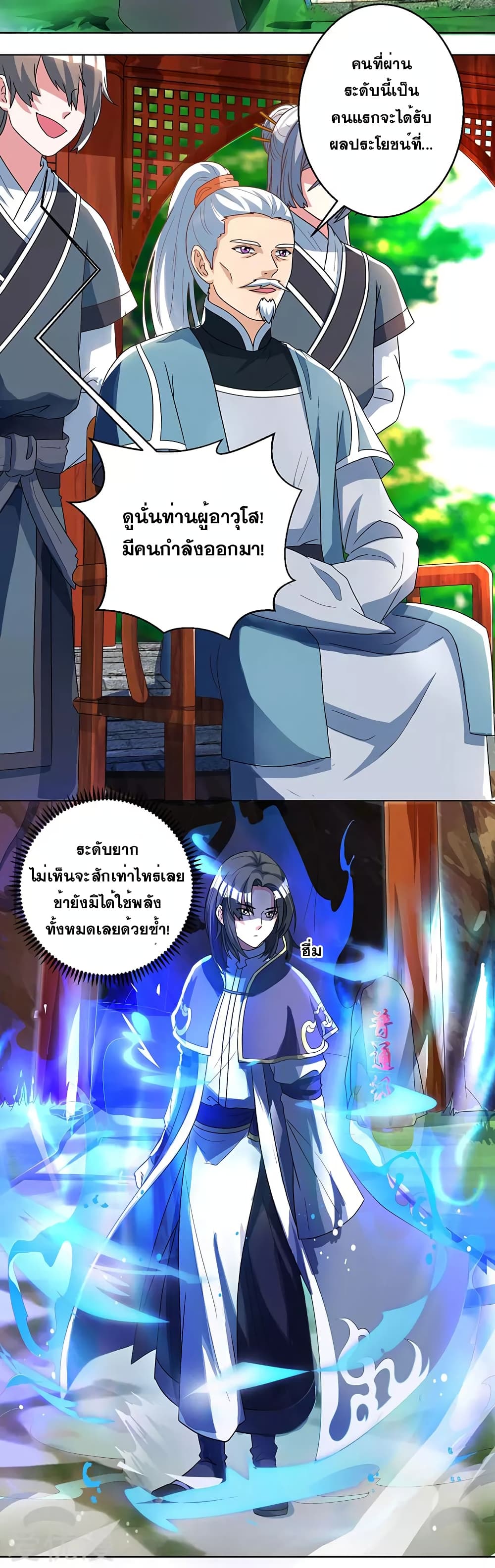 One Step Toward Freedom ตอนที่ 46 หน้า 7