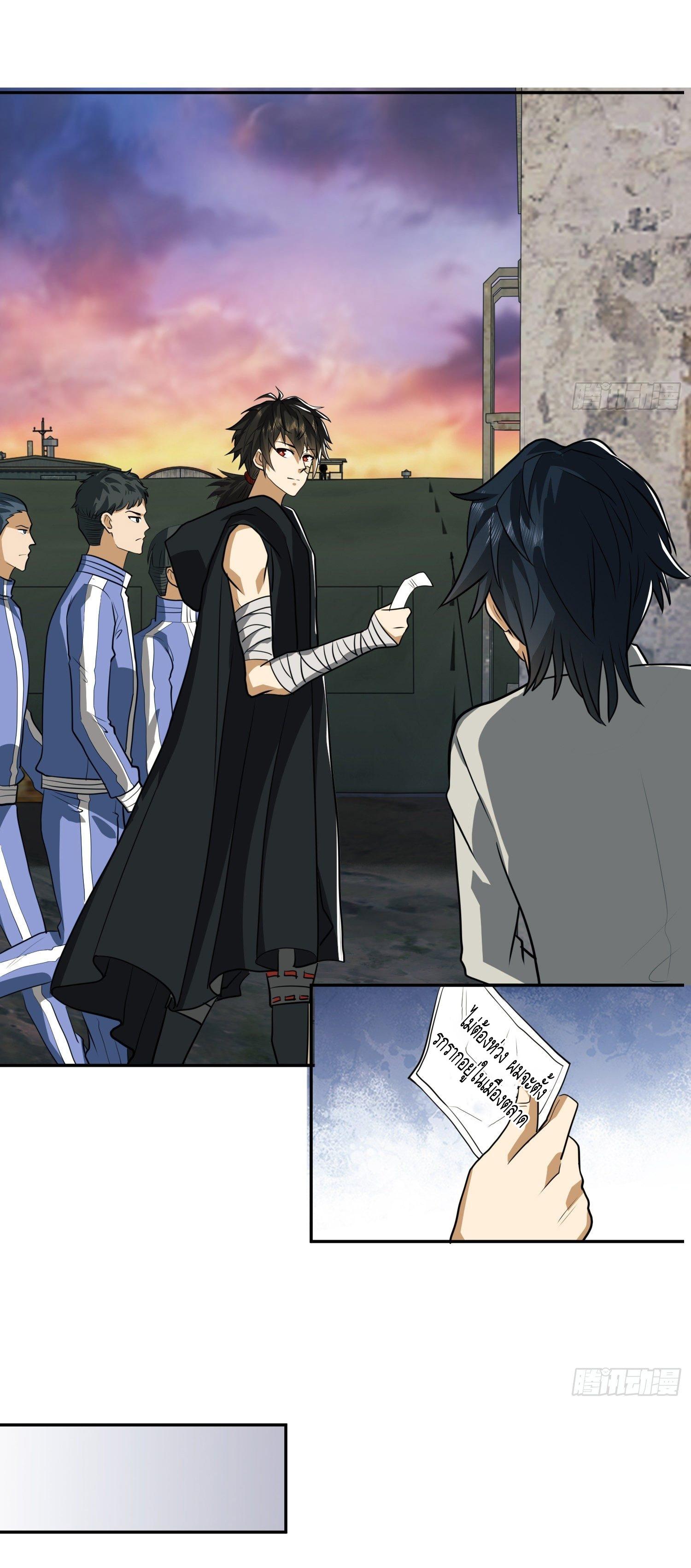 THE FIRST ORDER ตอนที่ 99 หน้า 35