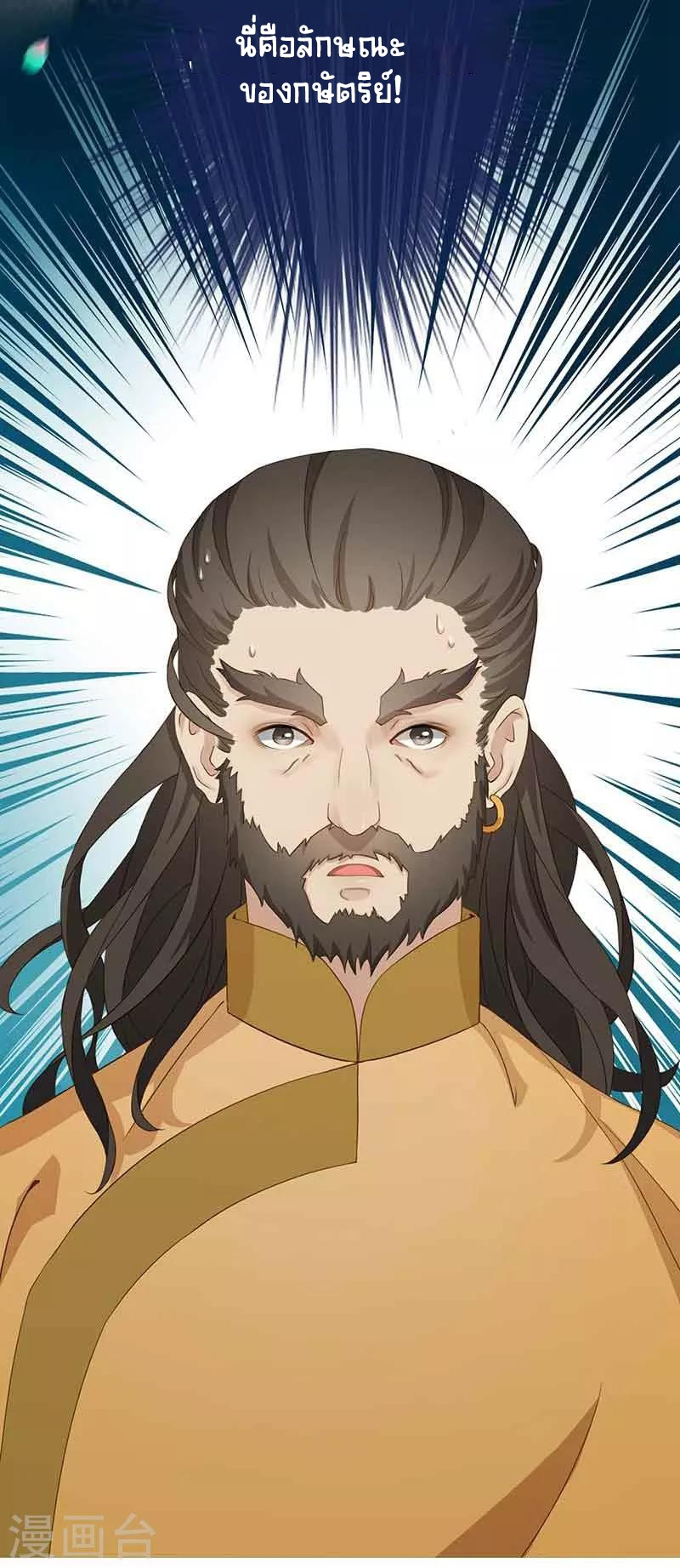 Worldwide recruitment ตอนที่ 10 หน้า 10