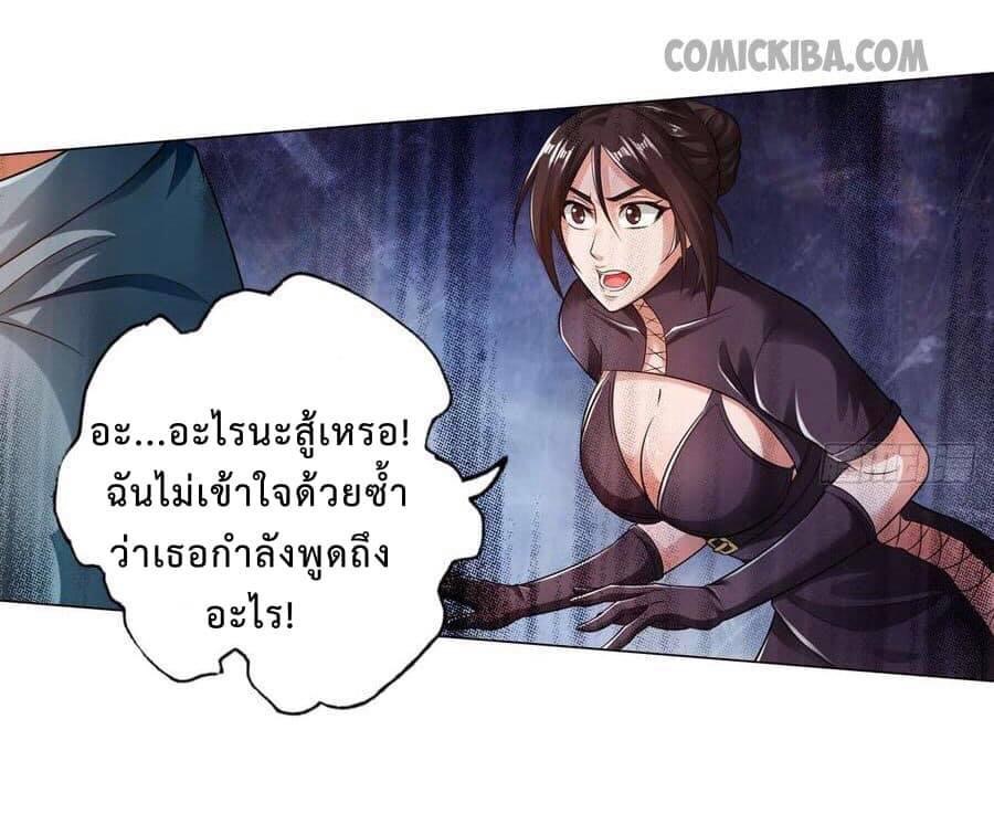 สุดยอดระบบความตายสุดแกร่ง ตอนที่ 12 หน้า 24