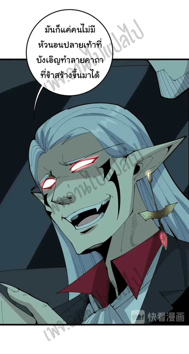 Bad Hand Witch Doctor สุดยอดพ่อมดหมอผี ตอนที่ 110 หน้า 48