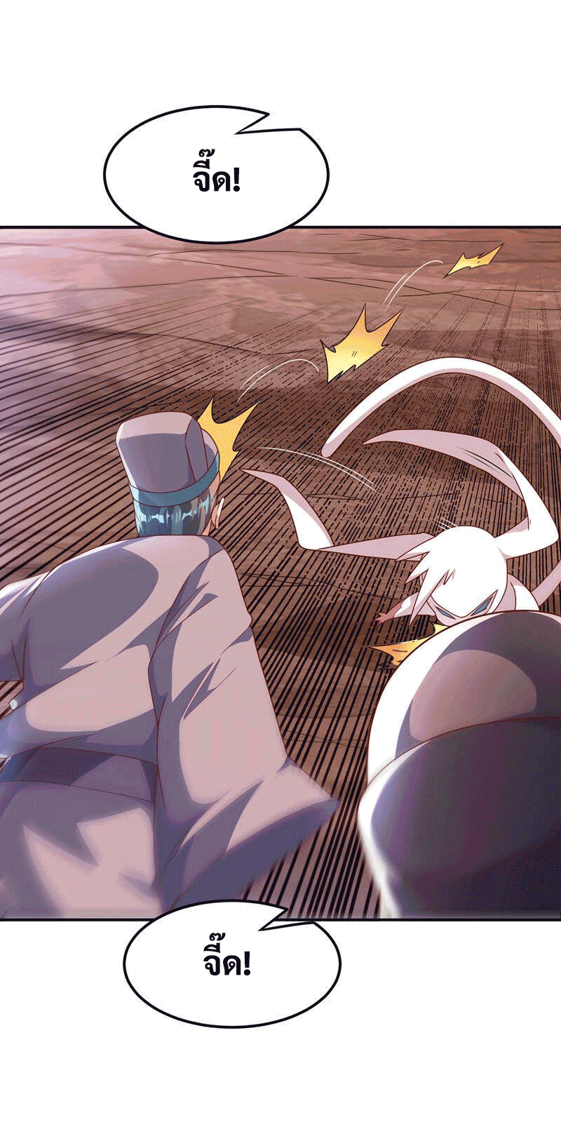 Wu ni ตอนที่ 224 หน้า 17