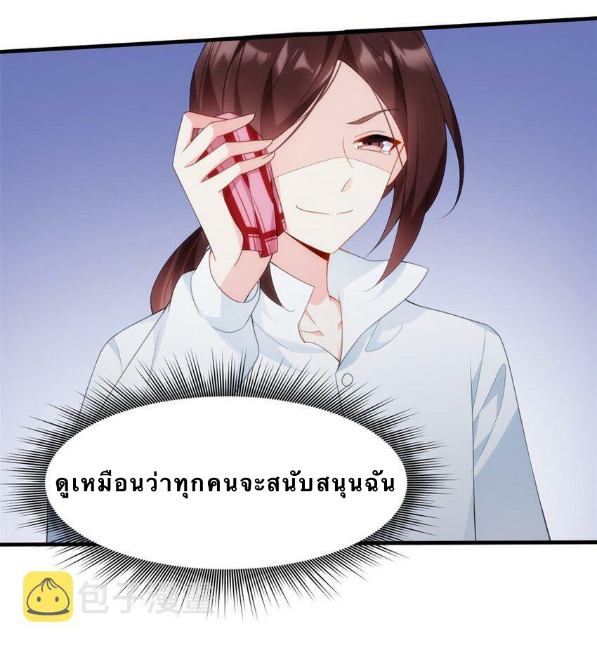 i eat soft rice in another world ตอนที่ 5 หน้า 36