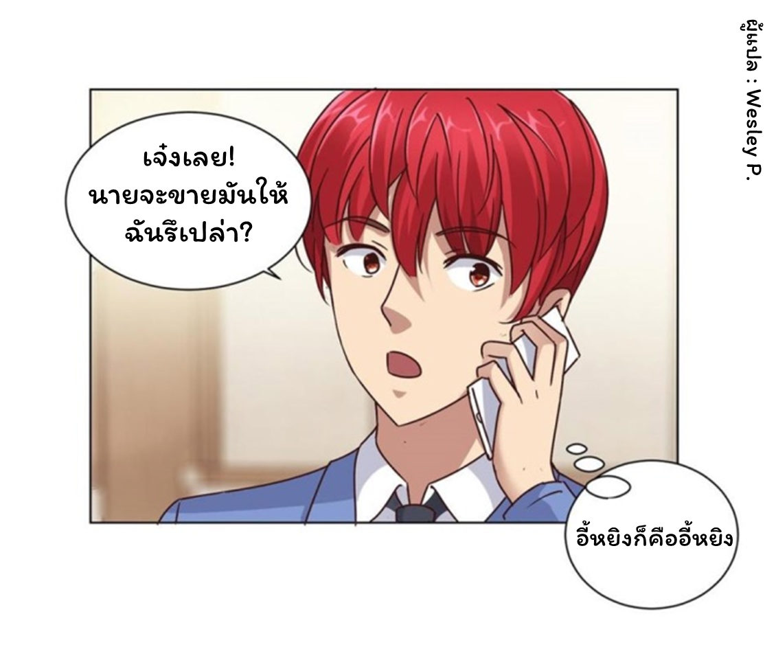 ระบบพระเจ้า ตอนที่ 82 หน้า 19