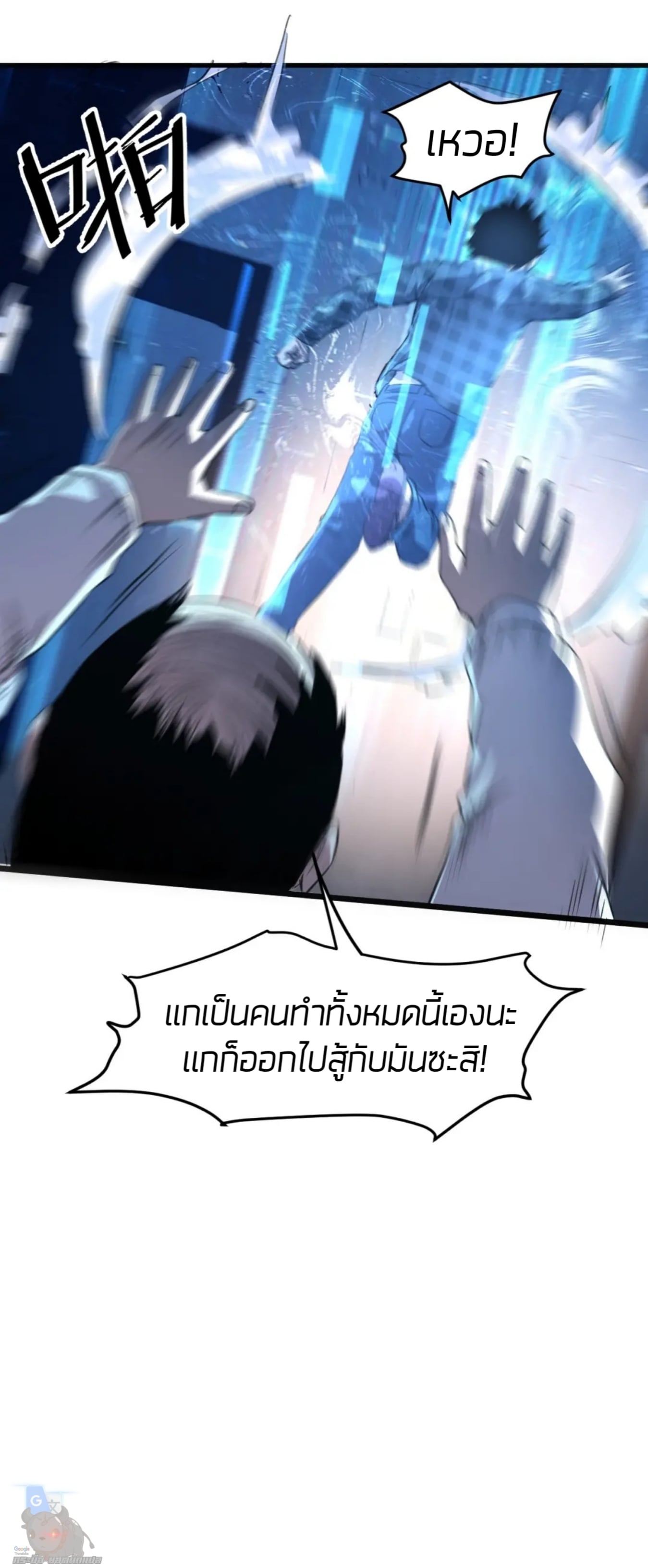 ราชาบัค ตอนที่ 3 หน้า 8