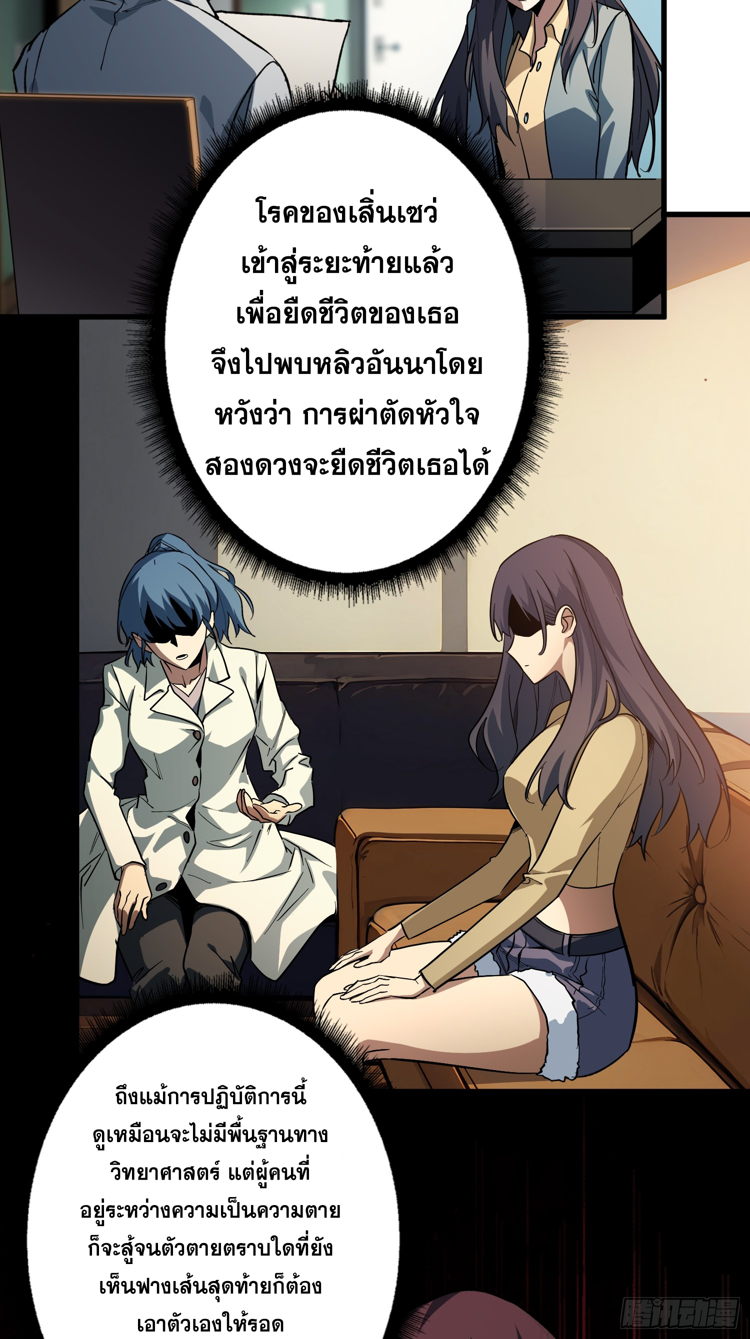 ผู้เล่นอันดับหนึ่ง ตอนที่ 2 หน้า 32