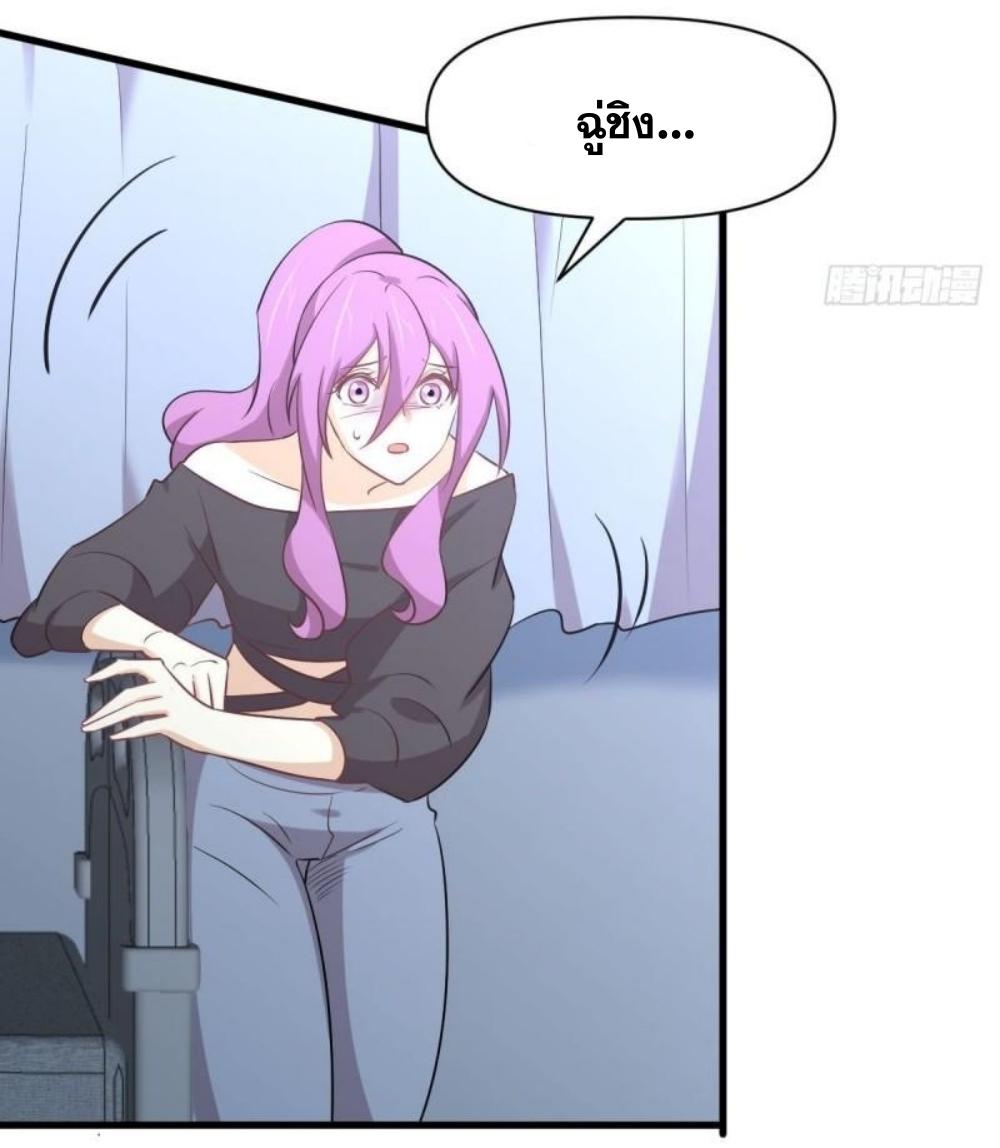 Immortal Swordsman in The Reverse World ข้าเซียนกระบี่ไม่เกาะสตรี ตอนที่ 282 หน้า 43