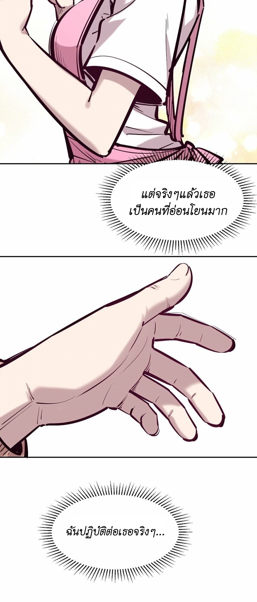 Demon x Angel can't get along! ตอนที่ 88 หน้า 38