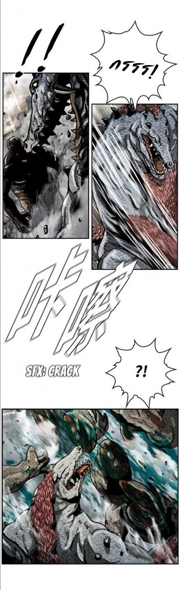 ข้าคือนักล่า ตอนที่ 18 หน้า 41