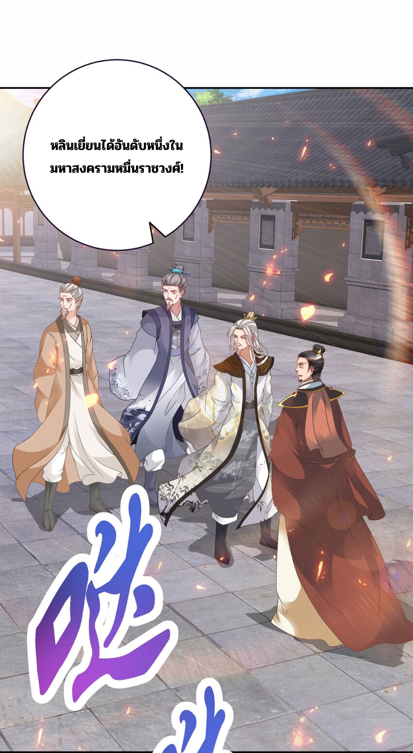 จักรพรรดิวิญญาณศักดิ์สิทธิ์ (ทันจีน) ตอนที่ 351 หน้า 8