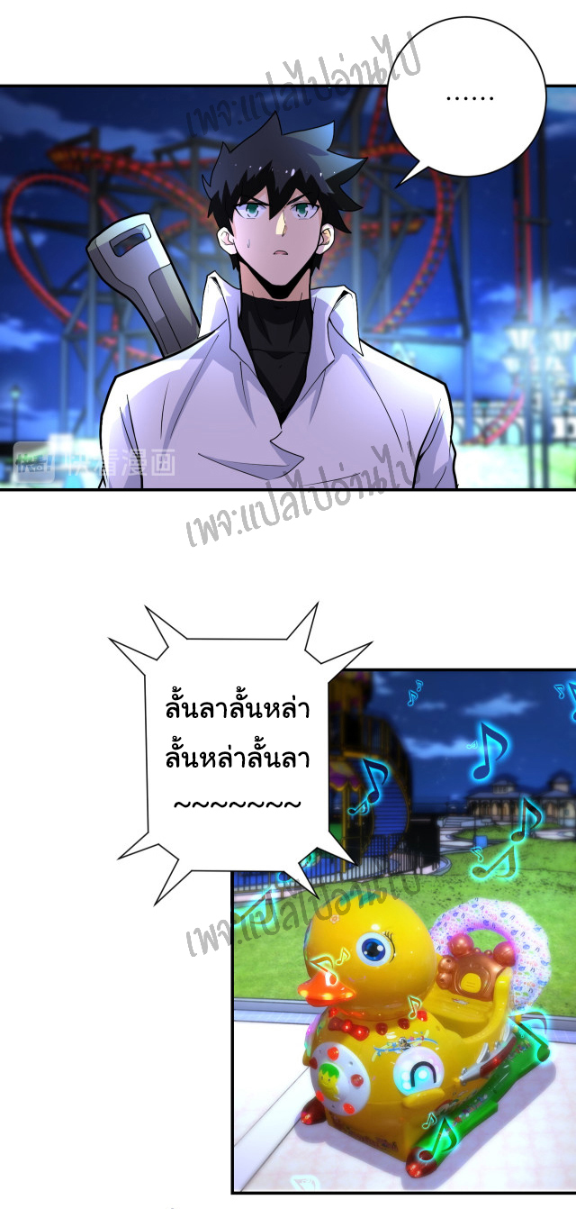 Apocalyptic Super System ตอนที่ 181 หน้า 11