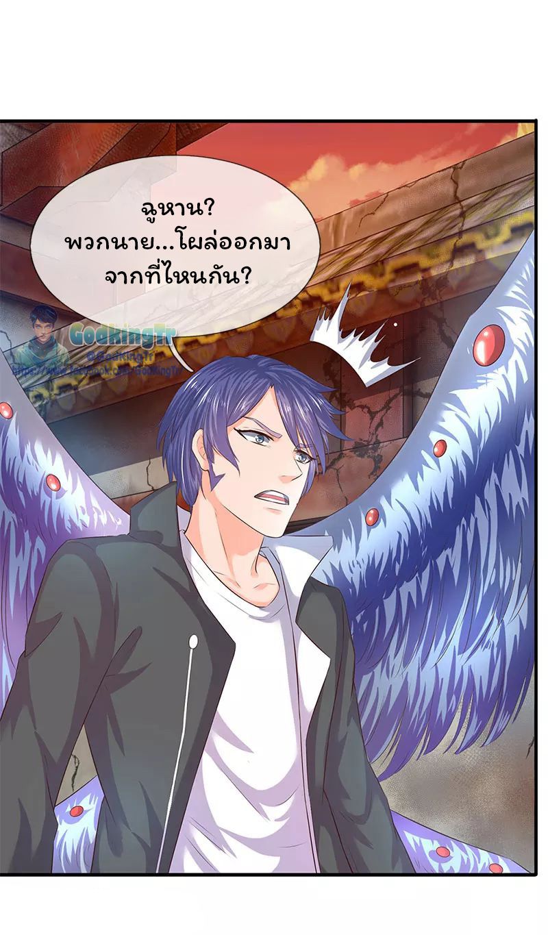 ราชาเทพนิรันดร์ (Eternal god king) ตอนที่ 82 หน้า 5