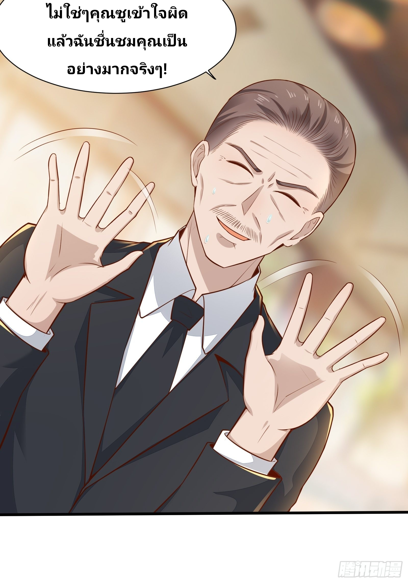 ฉันสุ่มตัวตนใหม่ทุกสัปดาห์ ตอนที่ 54 หน้า 11