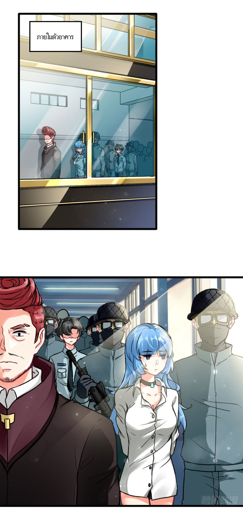 Charging war girl ตอนที่ 2 หน้า 16