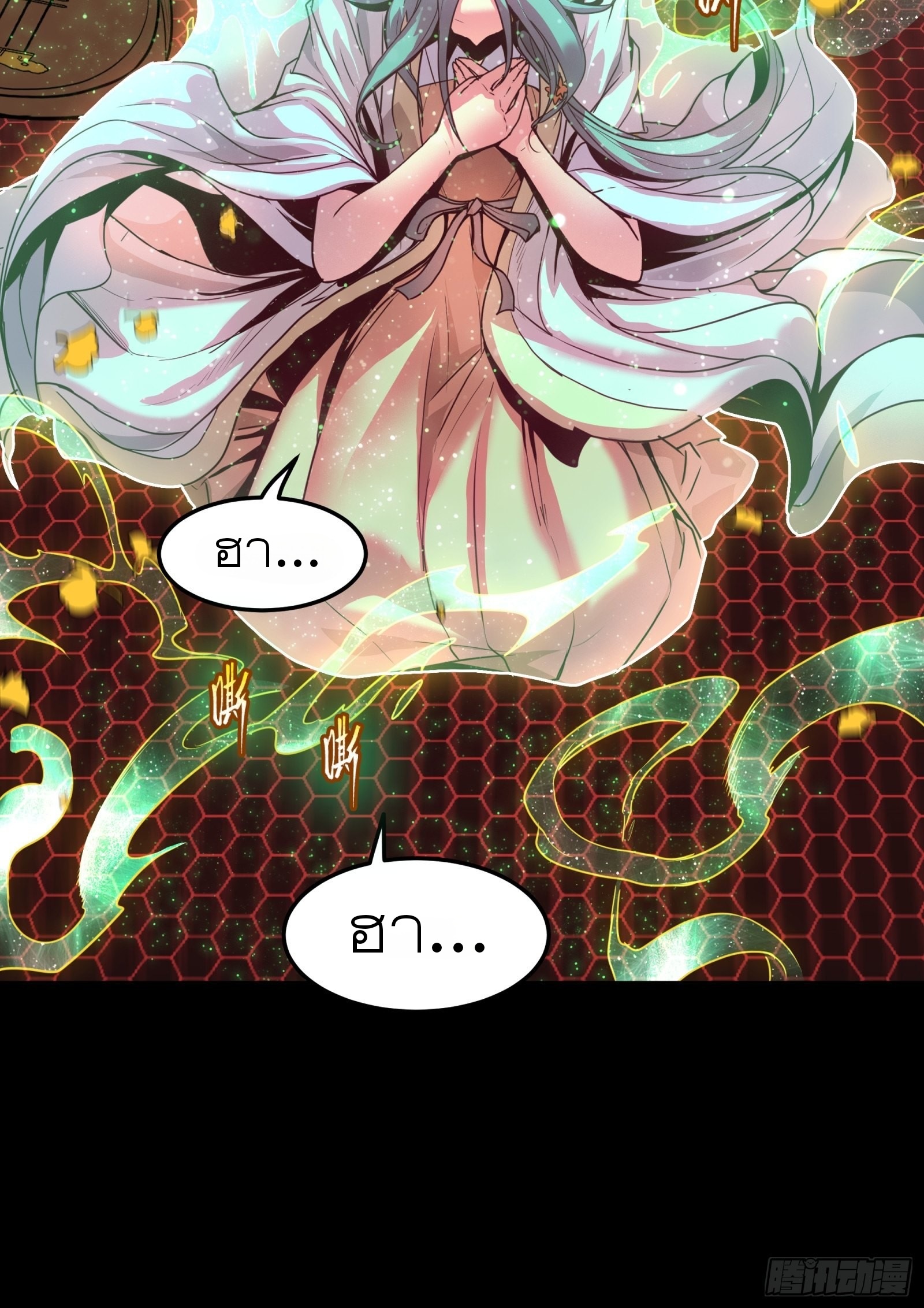 Legend of Star Genera ชนจีน ตอนที่ 72 หน้า 6