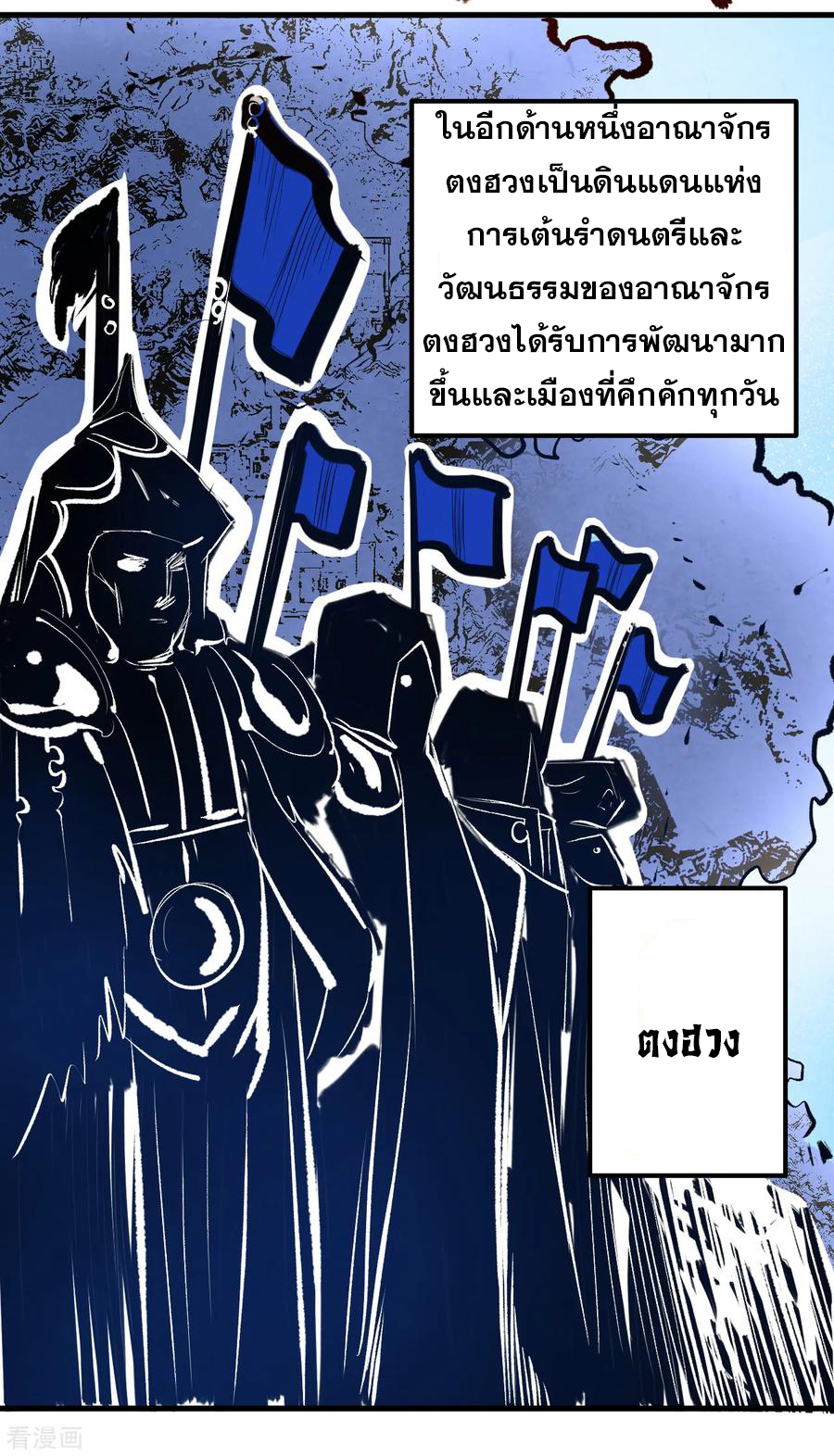 The Strongest Golden Kidney System ตอนที่ 24 หน้า 22