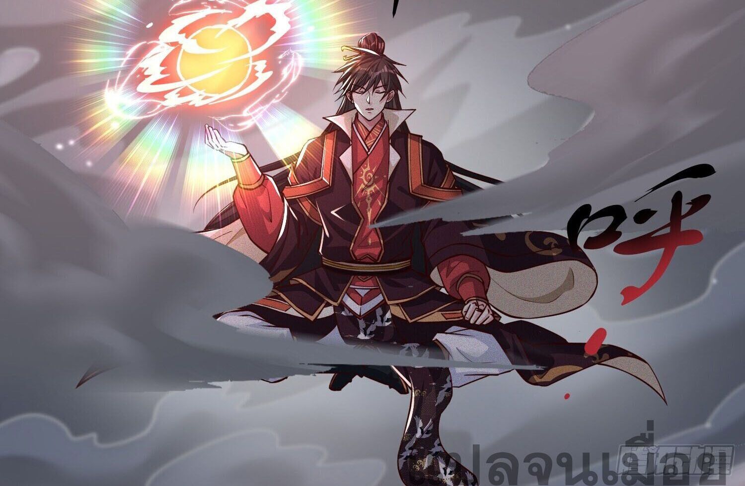 จักรพรรดิเทพสวรรค์ ตอนที่ 6 หน้า 4