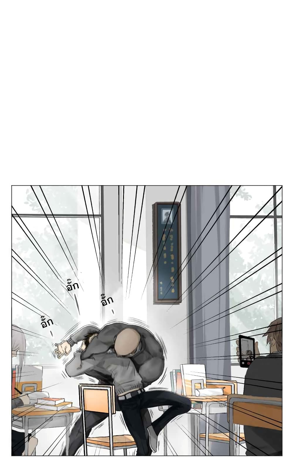 Nan Hao & Shang Feng ตอนที่ 2 หน้า 9