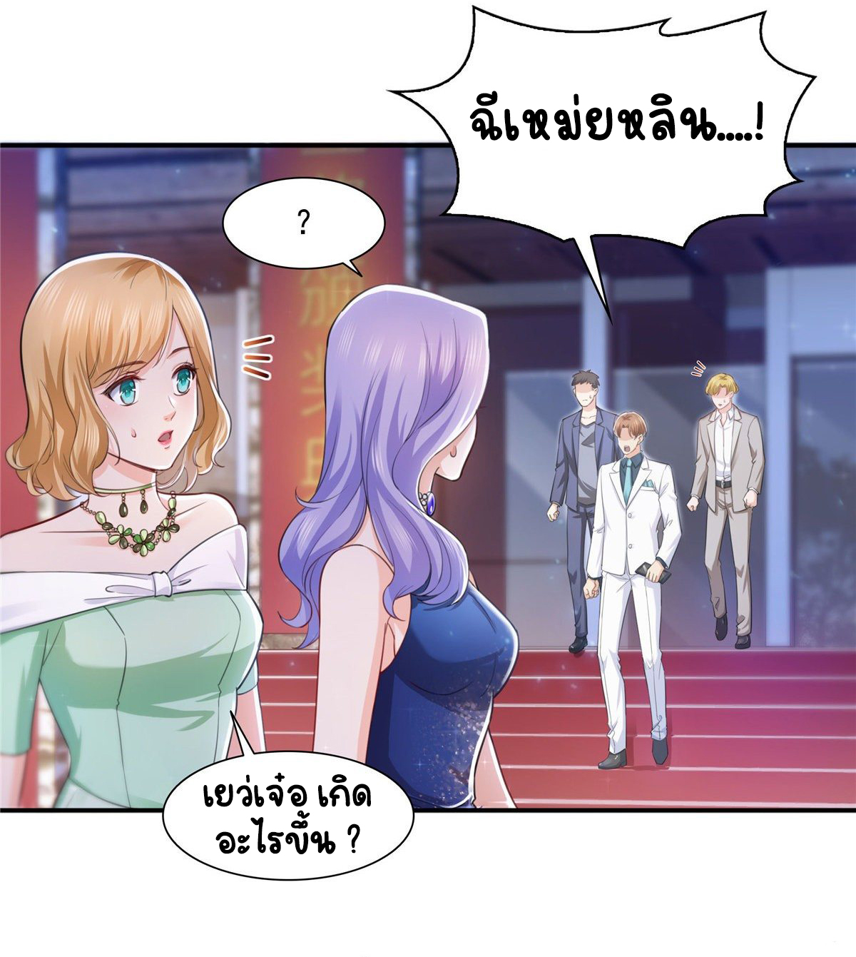 (ชนจีน)Perfect Secret Love The Bad New Wife Is a Little Sweet ตอนที่ 136 หน้า 19
