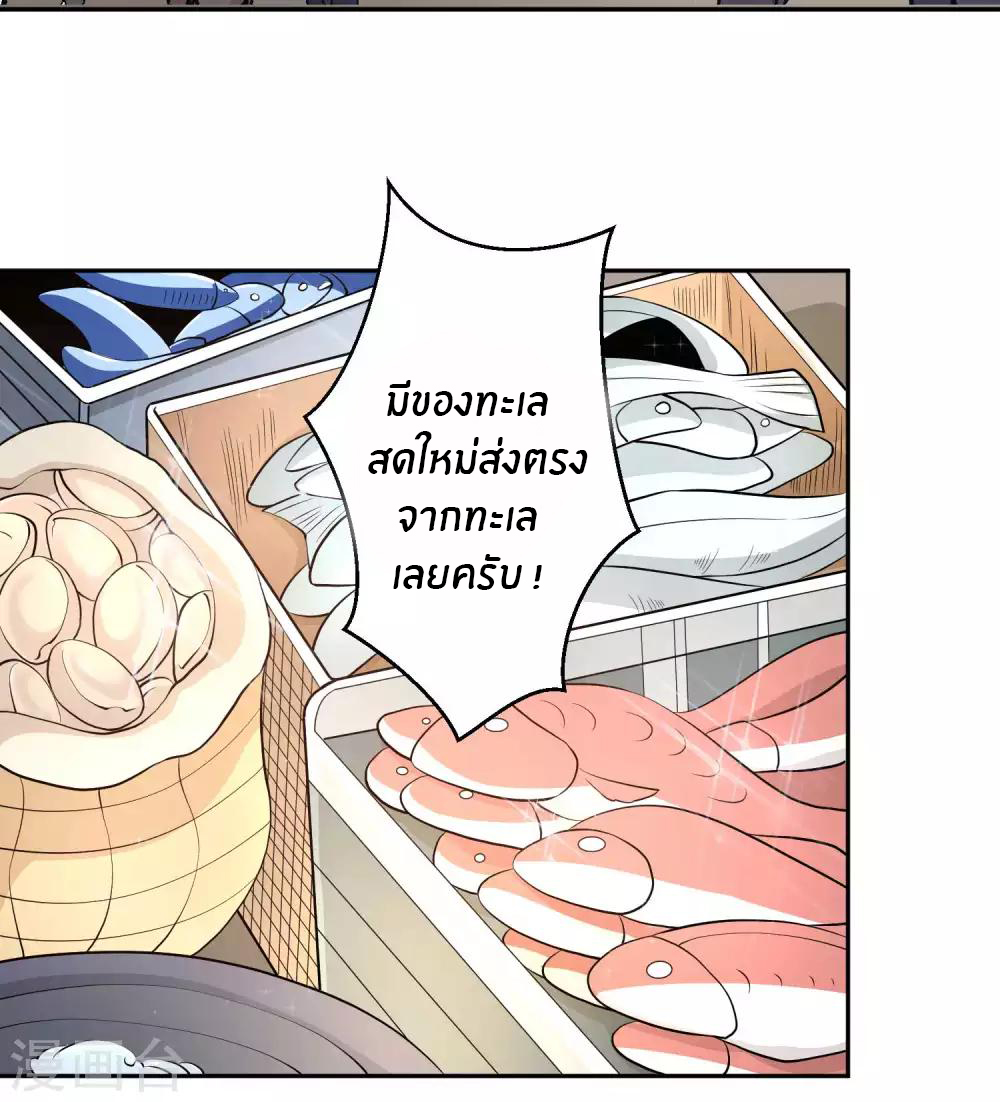 God Fisherman ตอนที่ 3 หน้า 3