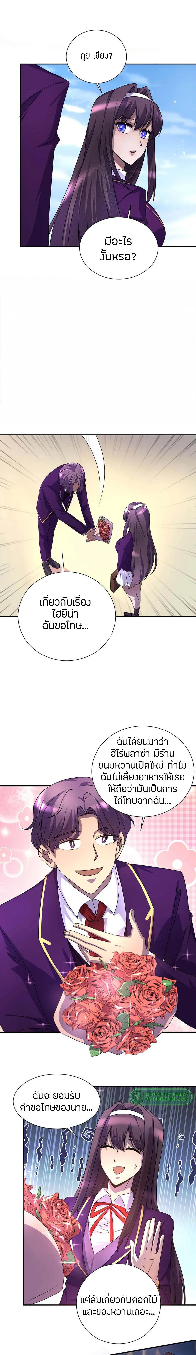 ฉันฆ่าสัตว์ประหลาดแล้วแข็งแกร่งขึ้น! ตอนที่ 7 หน้า 5