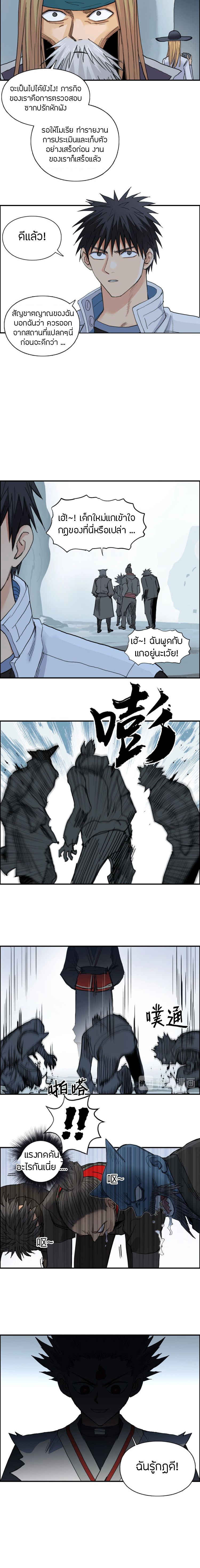 Super Cube ตอนที่ 194 หน้า 12