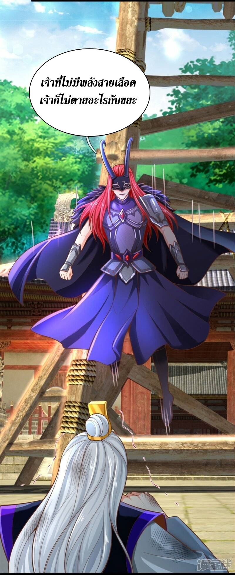 Sky Sword God ตอนที่ 82 หน้า 33