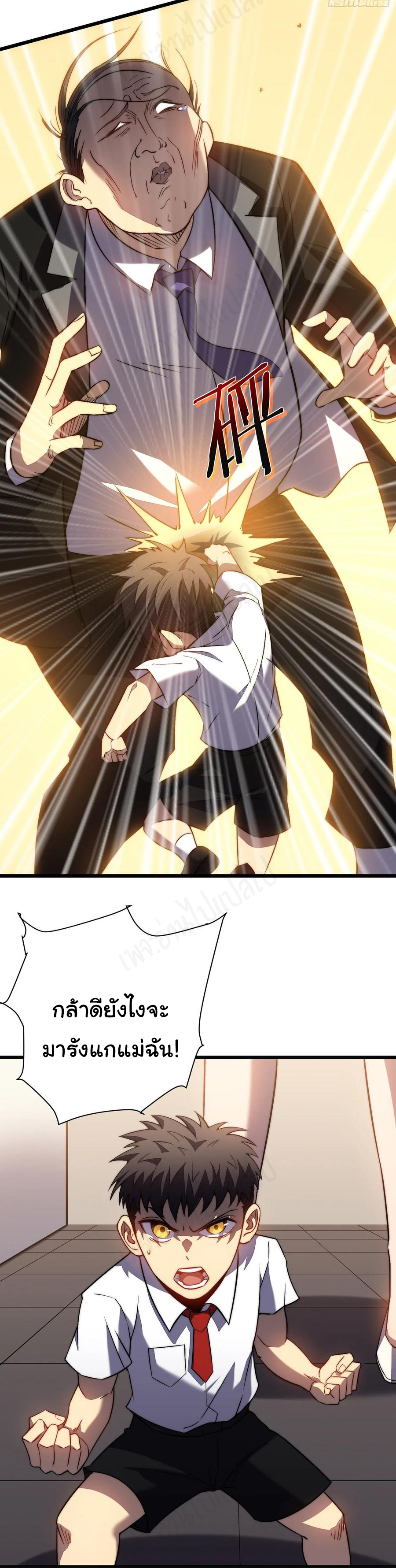 I killed the gods in another world ตอนที่ 36 หน้า 31