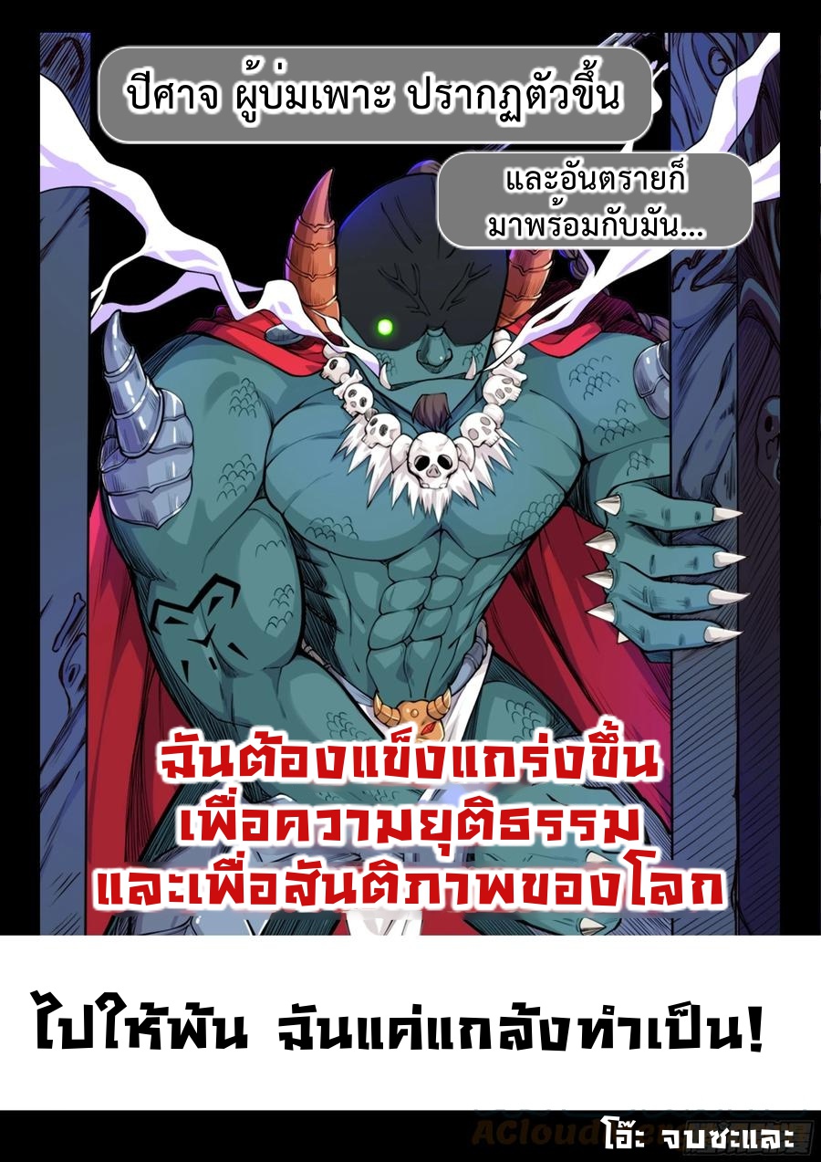 สุดยอดระบบสุดโกง ตอนที่ 1 หน้า 8