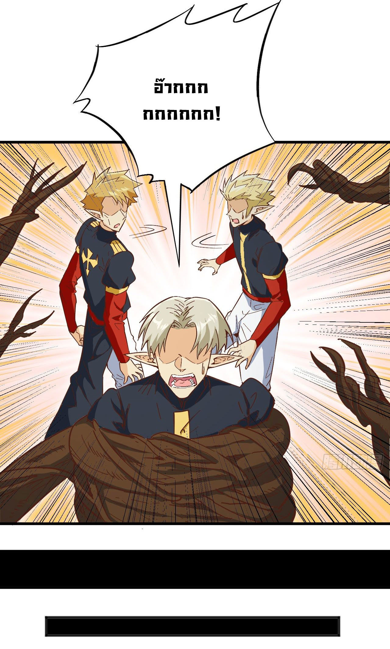 Magician from The Future ตอนที่ 13 หน้า 5