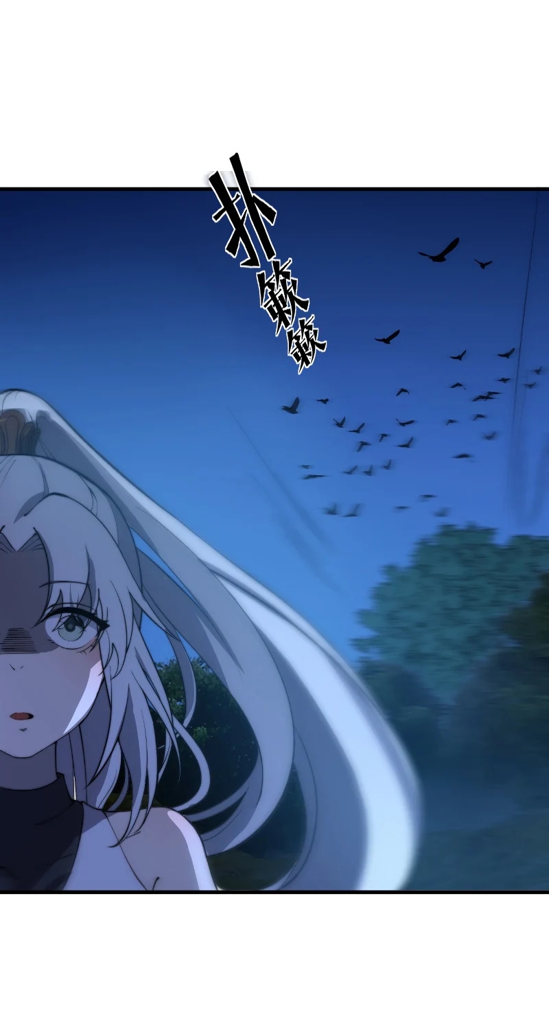 ระบบกลืนกินขั้นสุดยอด ตอนที่ 16 หน้า 47